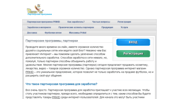 partner.e-prikid.com.ua