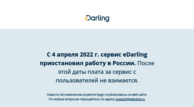 partner.edarling.ru