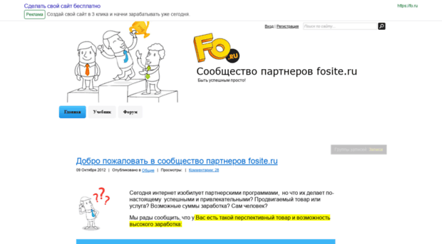 partner.fo.ru