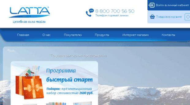 partner.latta-bio.ru