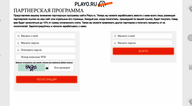 partner.playo.ru