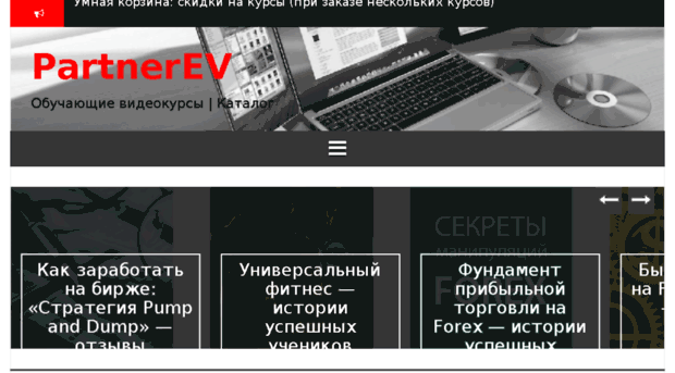 partnerev.ru