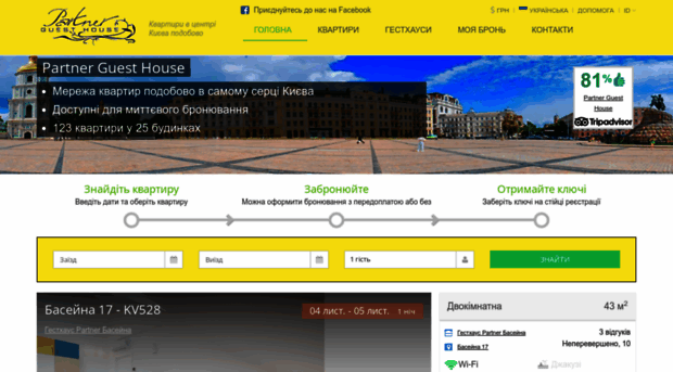 partnerguesthouse.com
