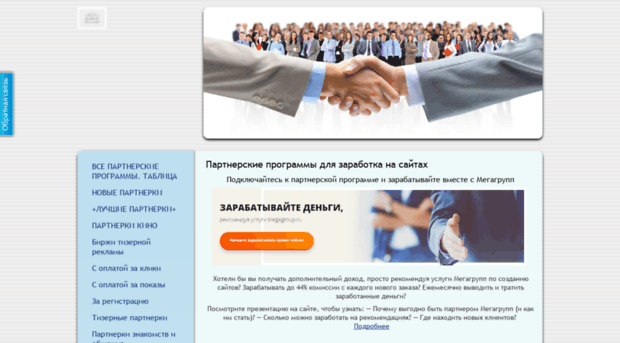 partnerki-vsem.ru