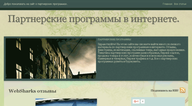 partners-program.blogspot.ru