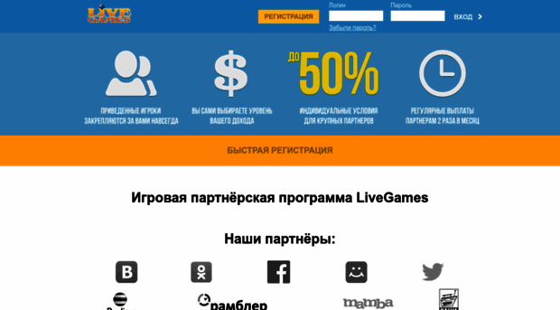 partners.livegames.ru