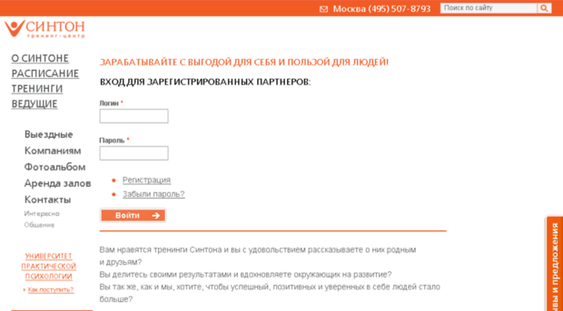 partners.syntone.ru