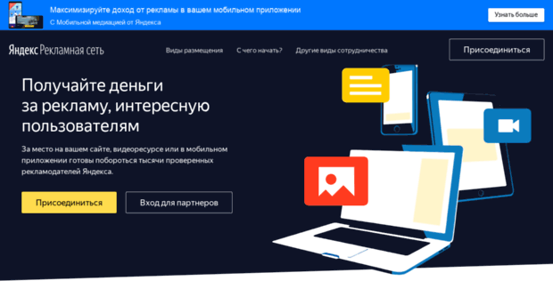 partners.yandex.ru