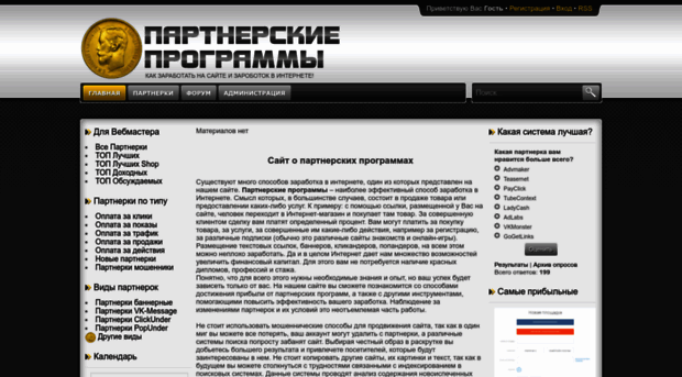partnerskaya-programmka.ru