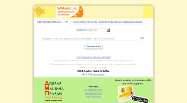 partnertraffic.ru