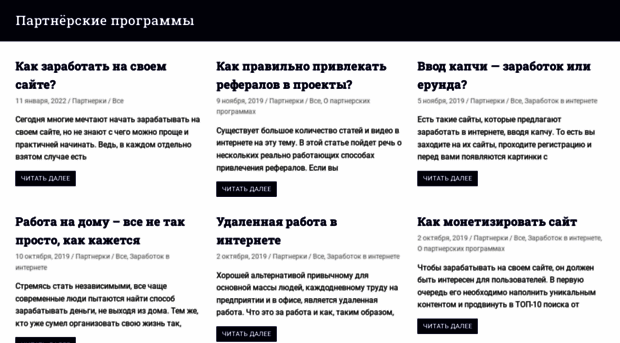 partnyorskie-programmy.ru