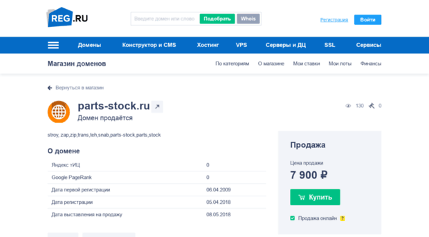 parts-stock.ru