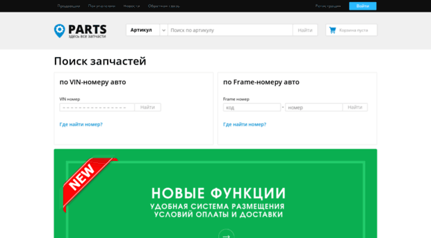 parts.ua