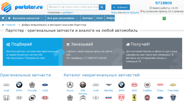 partster.ru