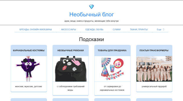 party-shopping.ru