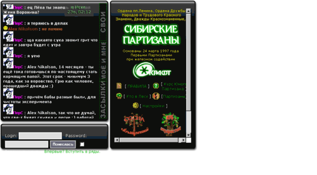 party.sib.ru