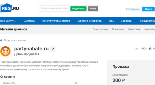 partynahate.ru