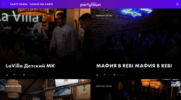 partytown.ru