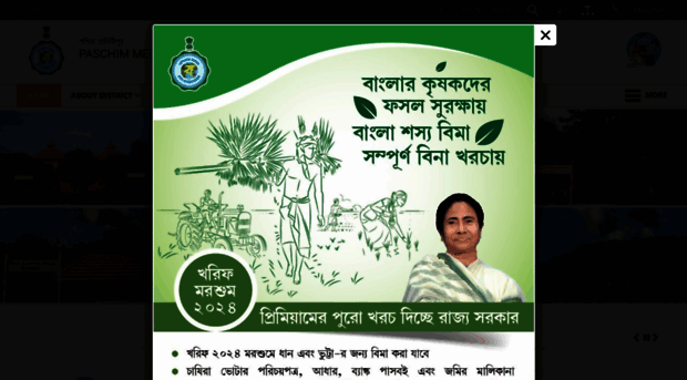 paschimmedinipur.gov.in