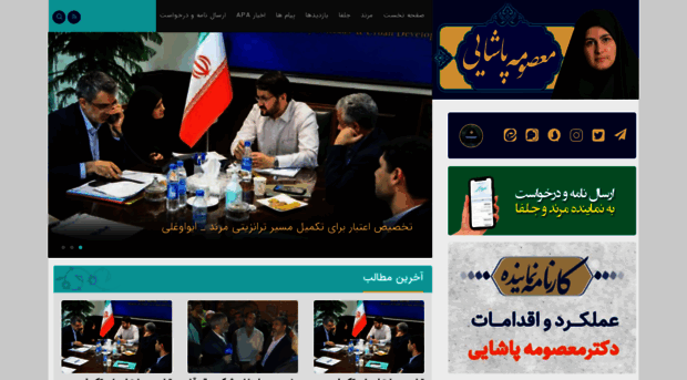 pashaei.org