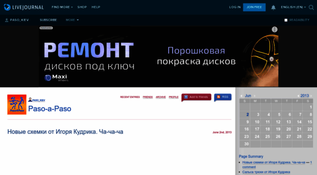 paso-kiev.livejournal.com