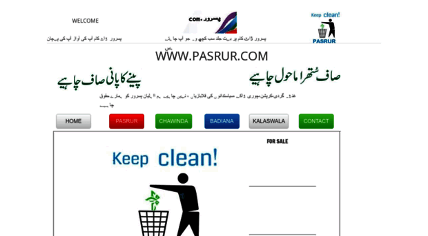 pasrur.com