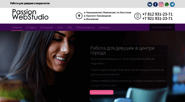 passionwebstudio.ru