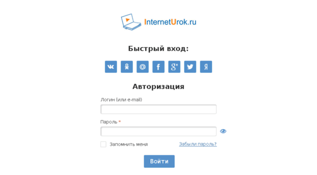 passport.interneturok.ru