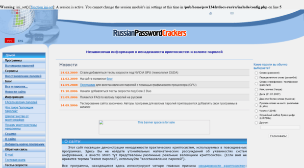 password-crackers.ru