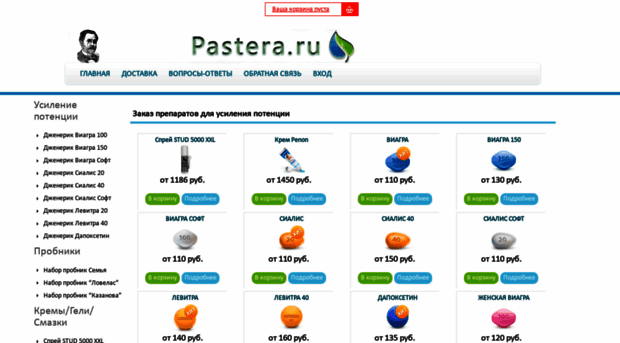 pastera.ru