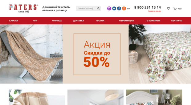 paters-shop.ru