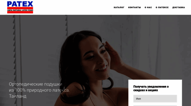 patex.com.ua