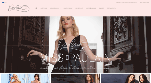 pauline.ru