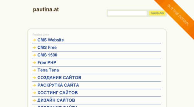 pautina.at