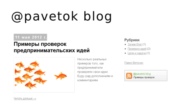 pavetok.com