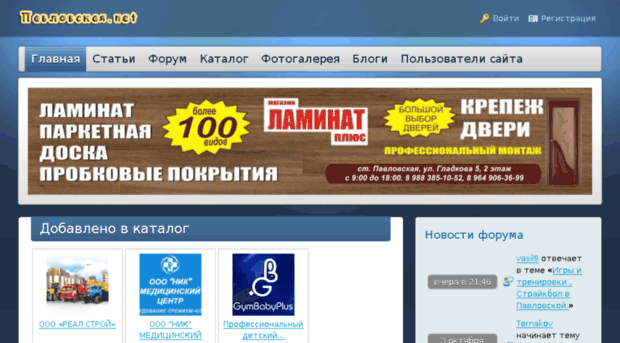 pavlovskaya.net