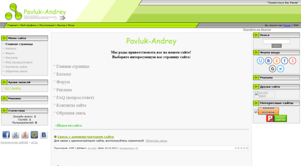 pavluk-andrey.ucoz.ru