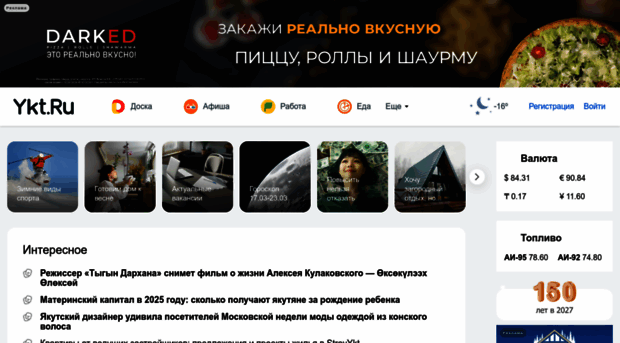 pavodok.ykt.ru