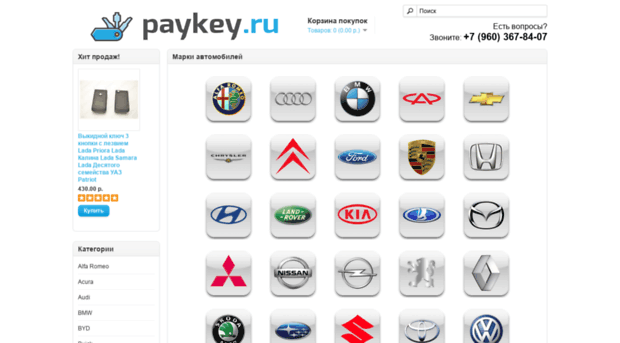 pay-key.ru