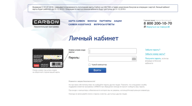 pay.carbon-card.ru