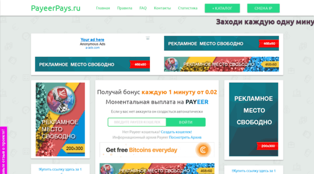 payeerpays.ru