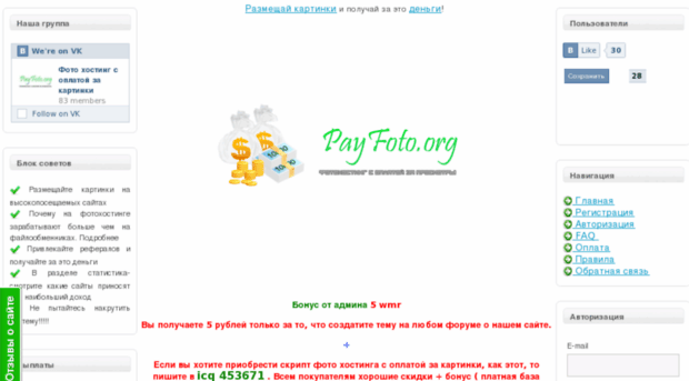 payfoto.org