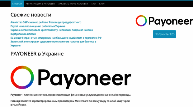 payments.in.ua