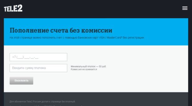 payments.tele2.ru