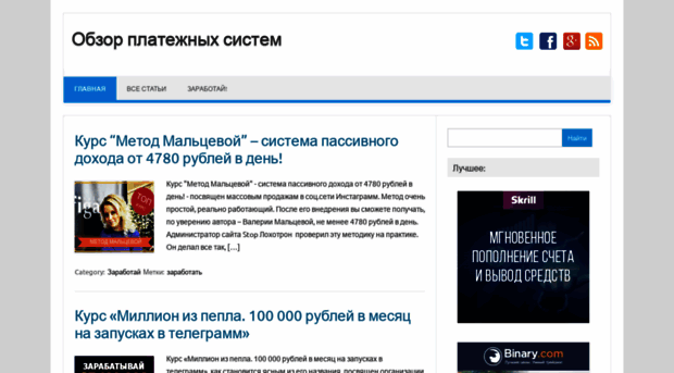 paymentsystems.binaryoptionssurvey.ru