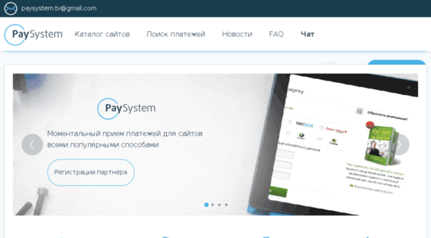 paysystem.moscow