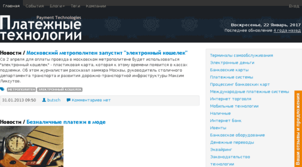 paytechnologies.ru