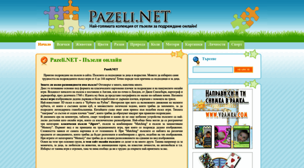pazeli.net