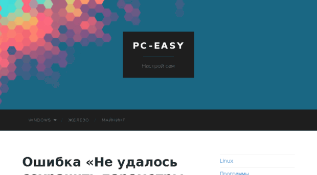 pc-easy.ru
