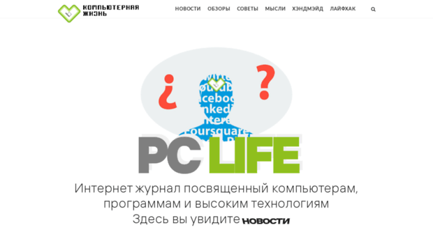 pc-life.ru